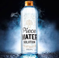 PIECE WATER SOLUTION